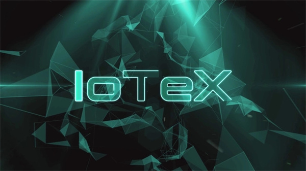 IOT币今日最新价格行情-第1张图片-交易所